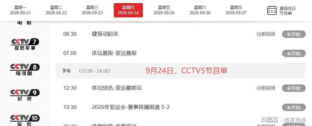 专访西塞：“两次断腿后还能踢球，是我最大的骄傲”